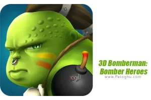 دانلود 3D Bomberman: Bomber Heroes 1.3 بازی بمبرمن قهرمانان بمب افکن برای اندروید