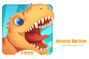 دانلود Jurassic Dig Free 1.1 بازی عمق ژوراسیک برای اندروید