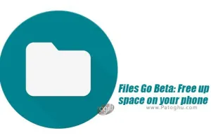 دانلود Files by Google 1.3058 | نصب فایل منیجر و بهینه ساز گوگل برای اندروید