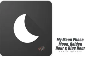 دانلود نرم افزار ردیابی تقویم قمری برای اندروید My Moon Phase Pro v5.4.1