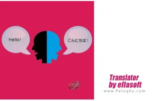 Translator by eflasoft v1.6 مترجم هوشمند برای اندروید