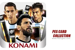 دانلود بازی فوتبالی PES CARD COLLECTION 5.0 آپدیت پی اس کارت کالکشن برای اندروید