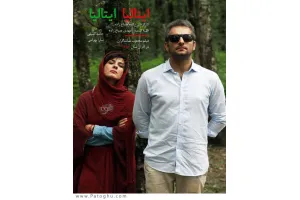 دانلود آهنگ تیتراژ فیلم ایتالیا ایتالیا