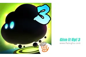 دانلود Give It Up! 3 1.2 بازی تسلیمش کن 3 ! برای اندروید