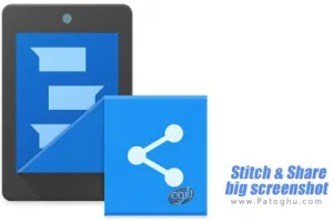 دانلود Stitch & Share: big screenshot v3.1.8 گرفتن اسکرین شات تمام صفحه برای اندروید