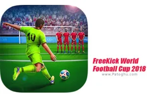 FreeKick World Football Cup 2018 1.0 بازی فوتبالی ضربه آزاد 2018 برای اندروید