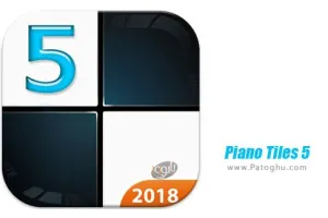 Piano Tiles 5 1.1.16 بازی نوای کاشی ها 5 برای اندروید