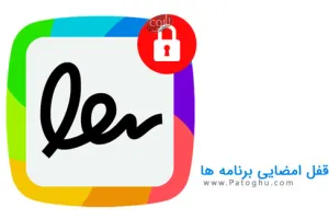 قفل امضایی برنامه ها برای اندروید Sign Lock 1.1.0
