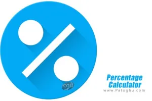دانلود Percentage Calculator v3.1.10 ماشین حساب حرفه ای درصد دار برای اندروید