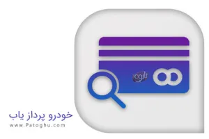 برنامه خودپرداز یاب برای اندروید 1.4.3 Atm Finder