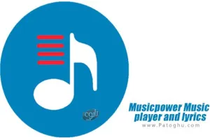 پخش کننده موسیقی همراه با متن برای اندروید Musicpower - Music Player and Lyrics v1.9.1