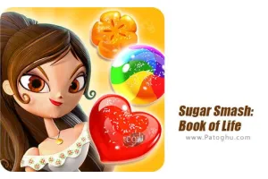 دانلود بازی Sugar Smash 3.140.9 برخورد آبنبات ها کتاب زندگی برای اندروید + مود