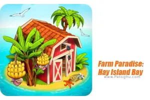 دانلود Farm Paradise: Hay Island Bay 2.18 بازی بهشت مزرعه داری برای اندروید