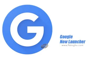 لانچر گوگل برای اندروید Google Now Launcher 1.4large