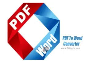نرم افزار قدرتمند تبدیل پی دی اف به ورد PDF To Word Converter 5.0.1