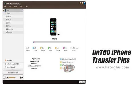 دانلود نرم افزار دانلود ImTOO iPhone Transfer Plus برای اندروید