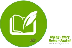 یادداشت خاطره ها برای اندروید MyLog - Diary + Notes + Pocket v1.1