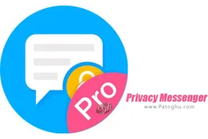 دانلود Privacy Messenger v5.5 – پروایسی مسنجر نرم افزار پیام رسان امن برای اندروید