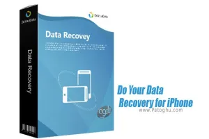 نرم افزار بازیابی اطلاعات آیفون Do Your Data Recovery for iPhone 5.1
