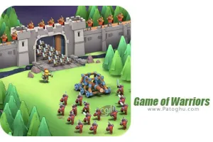 دانلود بازی Game of Warriors 1.6.9 نسخه جدید رقابت جنگجویان برای اندروید