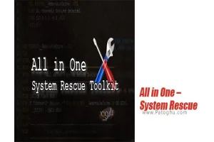 All in One - System Rescue Toolkit 2018-01-02 نرم افزار تعمیر کامپیوتر