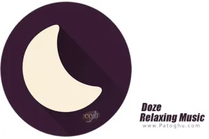 Doze - Relaxing Music v4.21 موسیقی های آرامش بخش برای اندروید