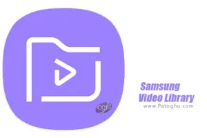 نرم افزار کتابخانه فیلم سامسونگ برای اندروید Samsung Video Library 1.4.22.81