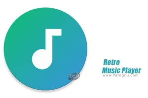 دانلود و نصب Retro Music Player v6.6.0 نرم افزار پخش موزیک برای اندروید