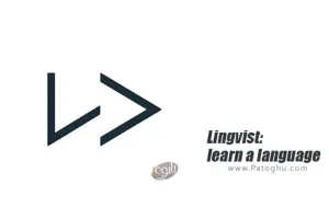 نرم افزار یادگیری زبان های زنده دنیا برای اندروید Lingvist: learn a language 2.75.25