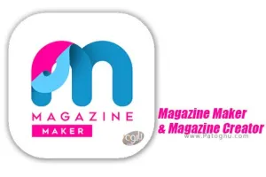 دانلود Magazine Maker & Magazine Creator v1.0.4 نرم افزار اضافه سازی عکس به مجله برای اندروید