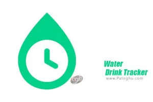 دانلود نرم افزار  Water Drink Tracker 1.0 یادآور نوشیدن آب برای اندروید