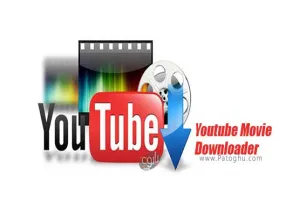 نرم افزار دانلود از یوتیوب برای ویندوز کامپیوتر Youtube Movie Downloader 3.3.1.4