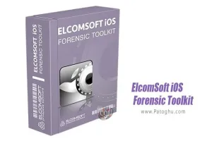 دانلود ElcomSoft iOS Forensic Toolkit 7.0.313 – نرم افزار شکستن قفل آیفون