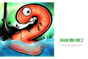 دانلود بازی  1.3.5 2 Feed Me Oil به من روغن بده 2 برای اندروید