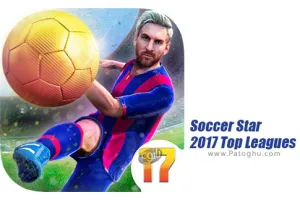 دانلود بازی فوتبالی لیگ های برتر برای اندروید Soccer Star 2022 Top Leagues 2.16.2