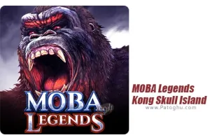 دانلود بازی MOBA Legends Kong Skull Island 1.3.2.2 افسانه های جزیره جمجمه برای اندروید