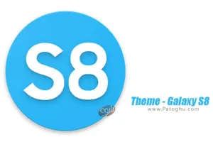 دانلود Theme - Galaxy S8 v2.0.0 تم گلگسی اس 8 برای اندروید