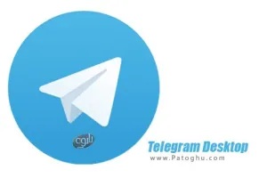 دانلود مسنجر تلگرام برای کامپیوتر Telegram Desktop 6.1.3