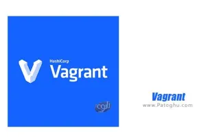دانلود نرم افزار Vagrant 1.9.5 محیط های مجازی برای توسعه و برنامه نویسی