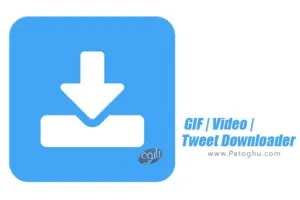 دانلود GIF | Video | Tweet Downloader v6.9 PRO دانلود فیلم و گیف از توییتر برای اندروید