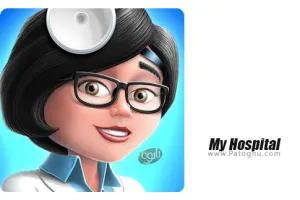 دانلود بازی My Hospital 2.3.5 – نصب بازی بیمارستان من برای اندروید