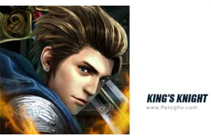 دانلود KING\'S KNIGHT 2.1.0 بازی شوالیه های پادشاه برای اندروید