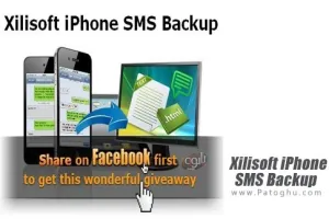 دانلود نرم افزار Xilisoft iPhone SMS Backup 1.0.18 بکاپ گیری از اس ام اس های آیفون