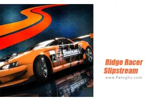 دانلود Ridge Racer Slipstream 2.5.4 بازی مسابقات ماشین فوق العاده برای اندروید