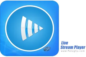 دانلود نرم افزار Live Stream Player v5.18 – پخش فیلم و موزیک آنلاین برای اندروید