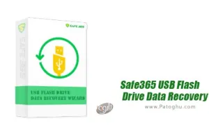 دانلود نرم افزار Safe365 USB Flash Drive Data Recovery 8.8 بازیابی اطلاعات فلش مموری