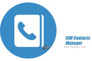 دانلود SIM Contacts Manager 3.3 نرم افزار مدیریت مخاطبین سیم کارت برای اندروید