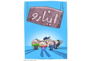 دانلود انیمیشن اینارو تمامی قسمت ها » کارتون اینارو