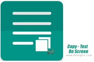 دانلود نرم افزار Copy - Text On Screen pro v2.3.8 کپی متن از روی عکس برای اندروید