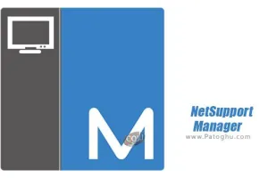 دانلود نرم افزار NetSupport Manager 14.00 ریموت دسکتاپ و کنترل سیستم از راه دور